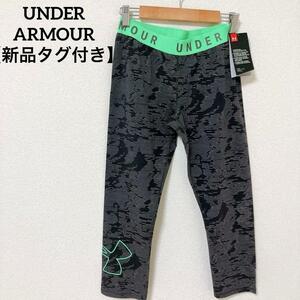 【新品タグ付き】美品 UNDER ARMOUR　アンダーアーマー 迷彩レギンス ストレッチパンツ スポーツ 伸縮　Mサイズ