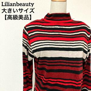 高級美品　Liliane Burty　大きいサイズ　リリアンビューティー　ビビッドカラーボーダーカットソー　Lサイズ