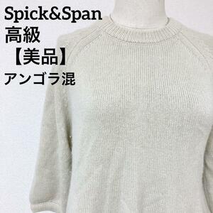 【美品】 Spick＆Span　スピックアンドスパン ニット　チェニック ケーブル フレア　Mサイズ