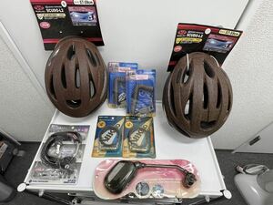 自転車用　ヘルメット　チェーンカギ　ミラー　まとめ　