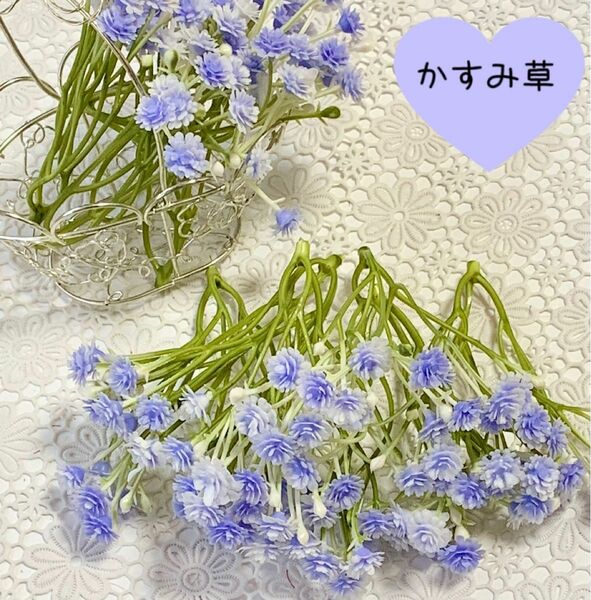 かすみ草　造花 ライトブルー10本