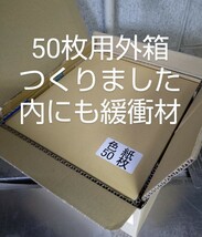 YS送料込み■色紙 画仙 無地 50枚■書道用品 水墨画 絵手紙 和画仙 書道具 水墨画 絵手紙 寄せ書き サイン用 大色紙 書道教室 書道塾_画像10