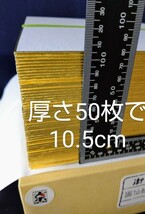 Y3【送料込み】■50枚×3箱 色紙 画仙 無地 150枚■和画仙 書道用品 書道具 水墨画 絵手紙 古墨 寄せ書き サイン用 大色紙 書道教室 書道塾_画像5