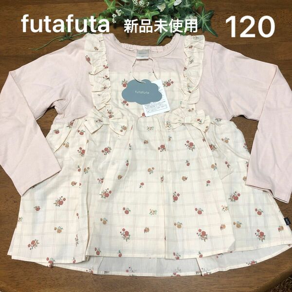 futafuta 長袖 Tシャツ チュニック トップス 120 女の子 重ね着風 リボン フリル