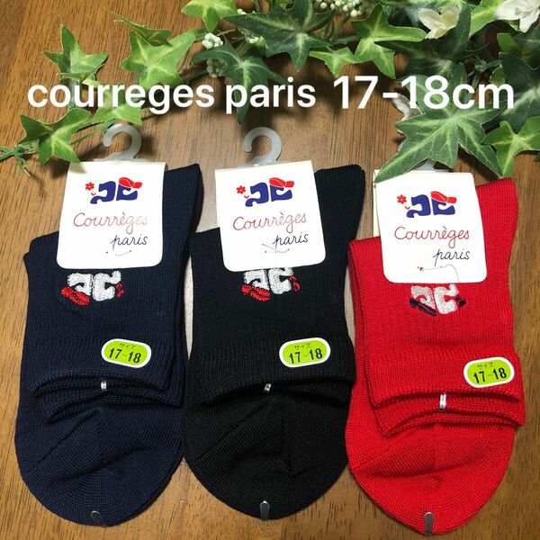 courreges paris クレージュ ソックス 靴下 17-18cm NAIGAI オートクチュール フォーマル キッズ