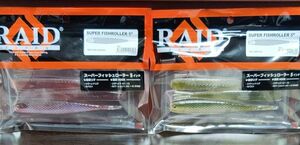 RAID JAPAN レイドジャパン スーパーフィッシュローラー 5インチ　FISHROLLER