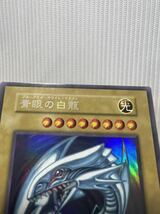 1円出品 遊戯王 青眼の白龍 ブルーアイズホワイトドラゴン 89631139_画像3