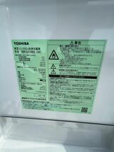 #15 TOSHIBA 東芝 ノンフロン冷凍冷蔵庫 GR-U15BS(W) 2023年 2ドア 右開き ホワイト _画像8