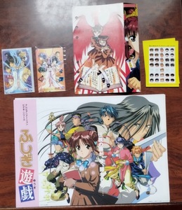  Fushigi Yuugi LD-BOX privilege telephone card 2 pieces set ~ extra Fushigi Yuugi leaflet, seal etc. 