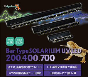 ゼンスイ　パータイプ　ソラリウム　ＵＶ　ＬＥＤ２００　爬虫類・両生類用LEDライト