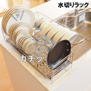 [ outlet ] Hare. day kitchen drainer rack . plate . neat average . sink side. flexible drainer kitchen articles sc-002-19
