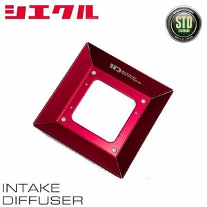 siecle シエクル インテークディフューザー スタンダートタイプA S660 JW5 H27.4～ S07 ターボ ID-SA