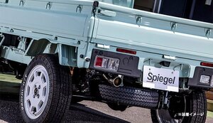 Spiegel シュピーゲル LS-304 軽トラック専用車検対応マフラー ハイゼットトラック ジャンボ 3BD-S500P 3BD-S510P R3.12～