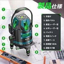 RULUKO レーザー墨出し器 5ライン 水平器レーザー グリーンレーザー 墨出し器 5線6点 4方向大矩照射 大容量バッテリー2_画像6