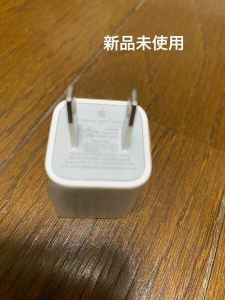 Appleアダプタ 新品未使用