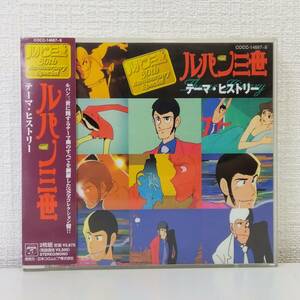  anime CD* Lupin III Thema hi -stroke Lee 2 sheets set COCC-14667 Oono male two heaven is .. Kawai Naoko Sony a* Rosa 