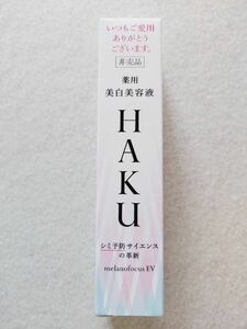 HAKU メラノフォーカスEV 20g