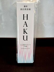 なるみん様　HAKU メラノフォーカスEV 本体 45g 