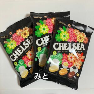 【新品未開封】明治 CHELSEA スカッチアソート 3袋セット（※価格の相談：不可）