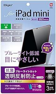 na hippopotamus cocos nucifera iPad mini no. 6 generation 2021 year of model liquid crystal protection film reflection prevention blue light cut bubble less .