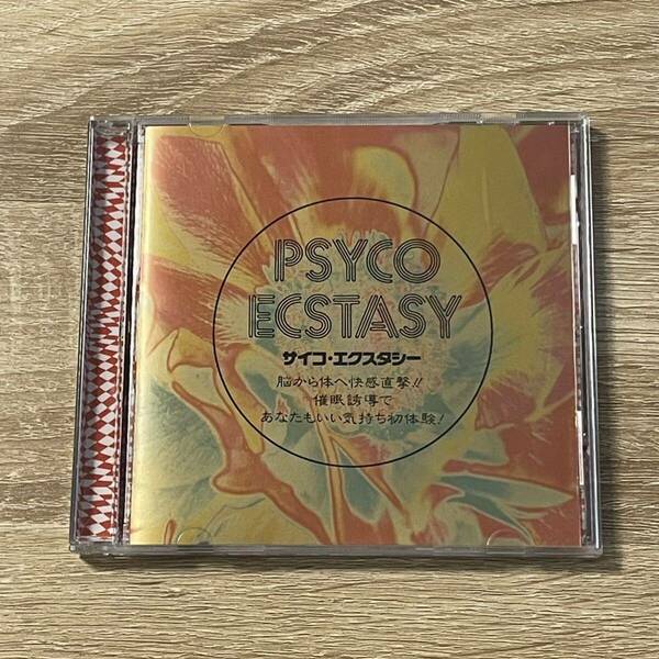 サイコエクスタシー【中古CD】代々木忠