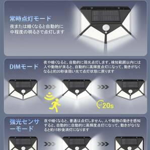 ソーラーライト センサーライト270°広角照明4面発光・3つ知能モード自動点灯人感センサーLEDライト 太陽光発電 電気代0 設置簡単4個セットの画像4