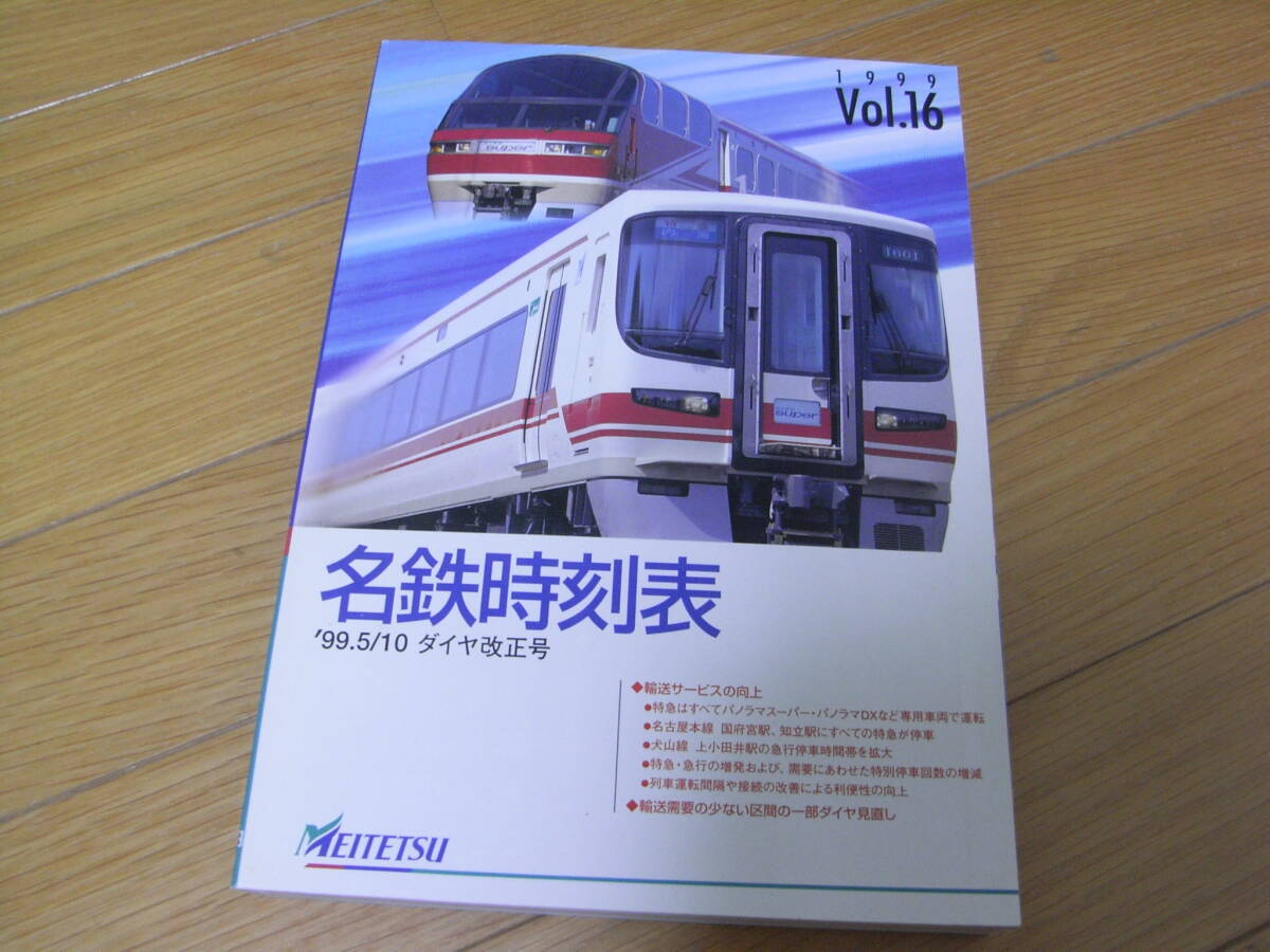 2025年最新】Yahoo!オークション -名鉄 バス(本、雑誌)の中古品 2025年最新】Yahoo!オークション -名鉄 バス(本、雑誌)の中古品
