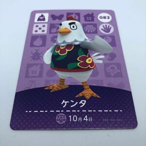 どうぶつの森 amiiboカード 第1弾 082 ケンタ