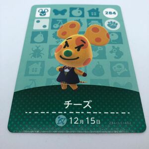 どうぶつの森 amiiboカード 第3弾 284 チーズ