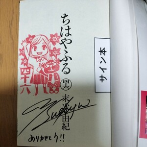 [ autograph book@]. is ...46 volume 49 volume set Suetsugu ..(.. company )