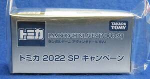 新品未開封 非売品トミカ トミカ ランボルギーニ アヴェンタドール SVJ トミカ 2022 SP キャンペーン