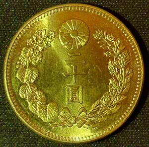新20圓金貨 古銭 金貨 竜 貨幣 コイン　金　大日本　硬貨 コレクション 
