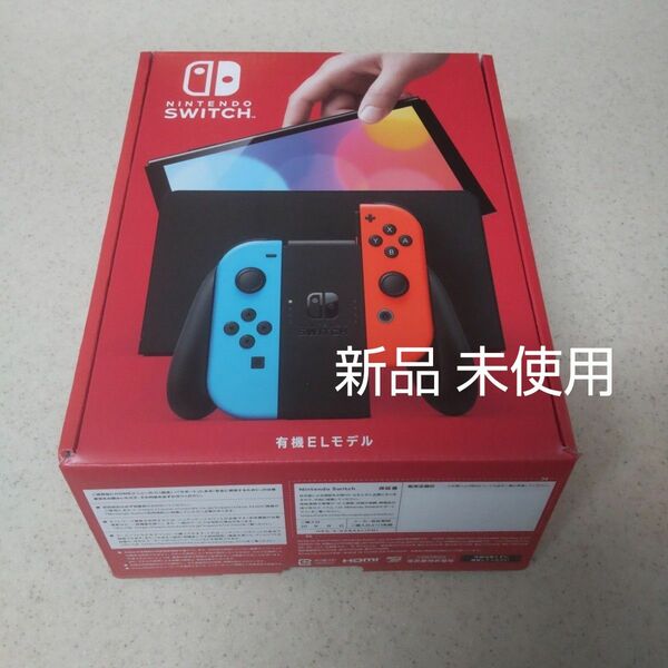 Nintendo Switch 有機ELモデル ネオンブルー ネオンレッド 新品、未使用