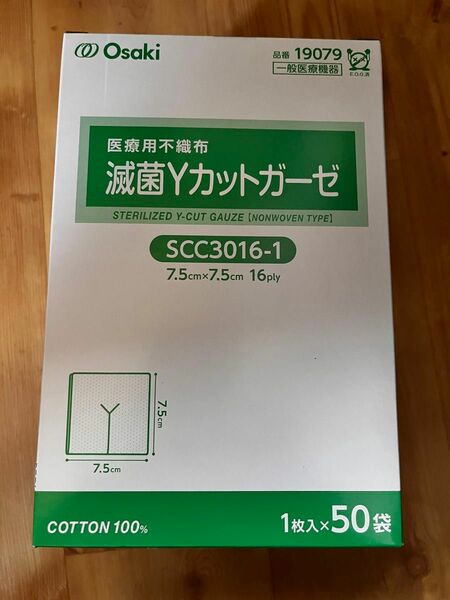 滅菌 Yカットガーゼ SCC308-1 50枚 【個包装 Osaki yガーゼ】