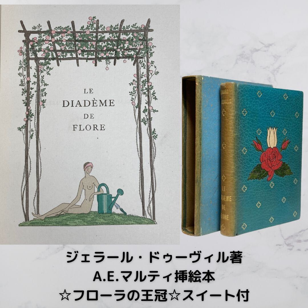 Yahoo!オークション -「マルティ 挿絵」の落札相場・落札価格 Yahoo!オークション -「マルティ 挿絵」の落札相場・落札価格