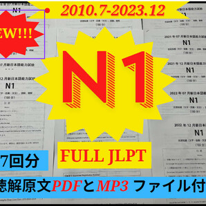日本語 N1真題/日 N1真 日本語能力試験JLPT N1 過去問 27回