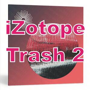 正規品 iZotope Trash 2 ディストーションプラグイン ダウンロード版 未使用 Mac/Winの画像1