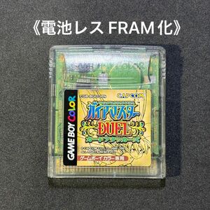 《FRAM化》ガイアマスター DUEL カードアタッカーズ ソフト 電池レス GBC ゲームボーイカラー