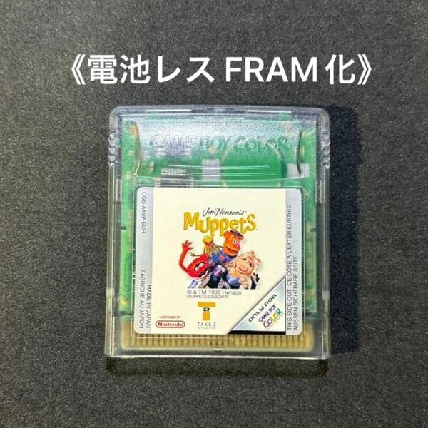 《FRAM化》Muppets ゲームボーイカラー 電池レス GBC