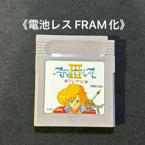 《FRAM化》アレサⅢ ゲームボーイ 電池レス GB