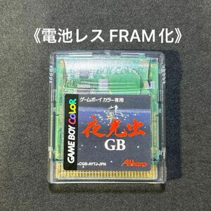 《FRAM化》夜光虫GB ゲームボーイカラー 電池レス GBC