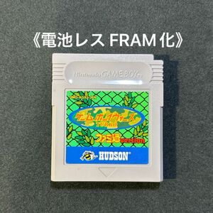 《FRAM化》ゲームボーイウォーズ TURBO ファミ通version 電池レス GB