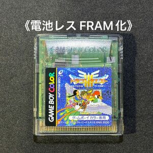 《FRAM化》ドラゴンクエストⅢ ゲームボーイカラー 電池レス GBC
