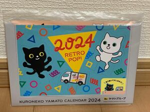 ☆【新品未開封】クロネコヤマト 2024年 卓上カレンダー