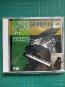  Sega toys Grand Pianist exclusive use cartridge leaf .. Taro SELECTION LIVE!1 SEGA TOYS GRAND PIANISUT cartridge SOFT Taro Hakase