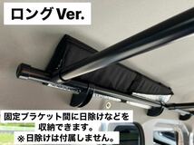 ☆ロングVer.☆エブリイワゴン バン共通DA17V DA17W ルーフラック イレクターパイプ キャンプ 車中泊 荷物収納 ※ハイルーフ専用 L_画像5