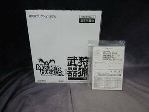  new goods unopened Monstar Hunter weapon hunting collection Vol3