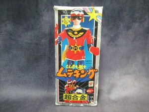  that time thing toy shop warehouse goods unused poppy Chogokin mte King 
