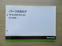 Kawasaki '20　KLX230 ALF (JA) （KLX230)　純正パーツカタログ　パーツリスト （新同　中古本）_画像1