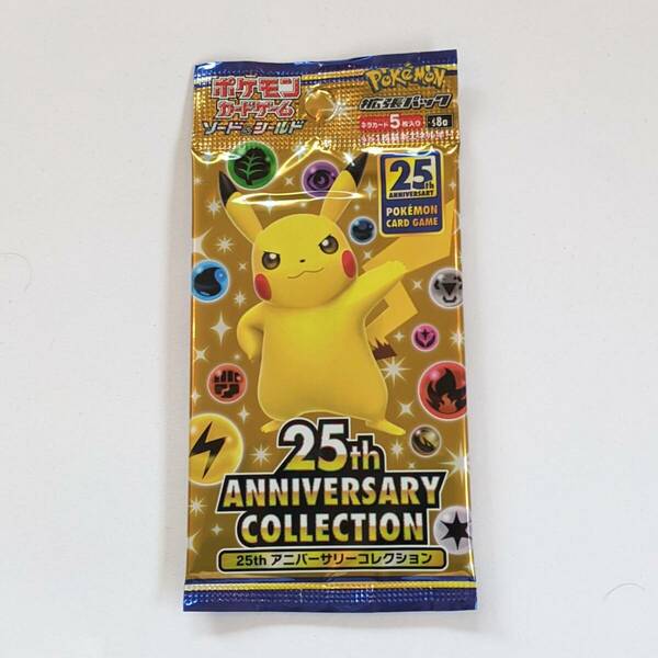 【新品未開封】 ポケモンカード 25th アニバーサリーコレクション 1パック